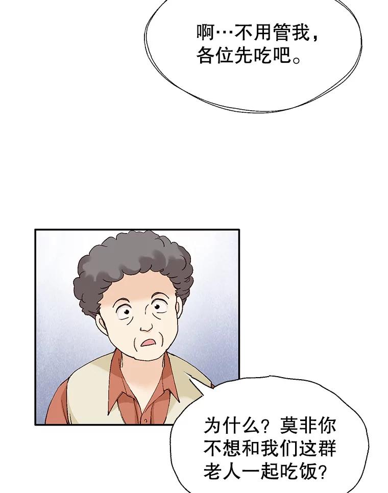 《我喜欢春天般的你》134.最疼女婿的是丈人。 第124页