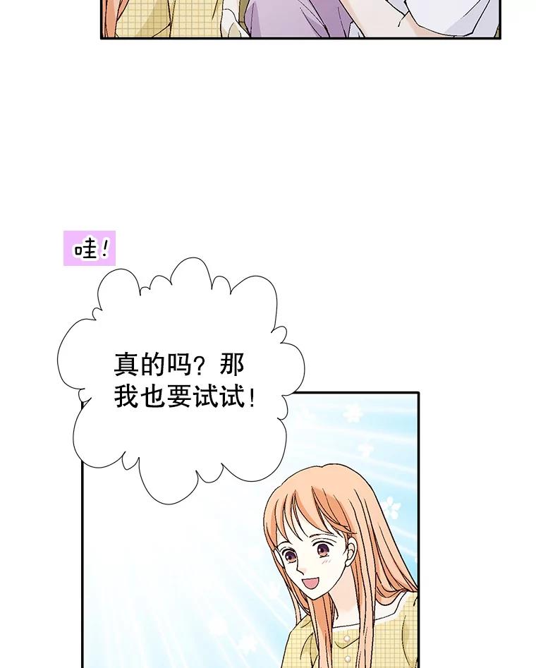 《我喜欢春天般的你》134.最疼女婿的是丈人。 第14页
