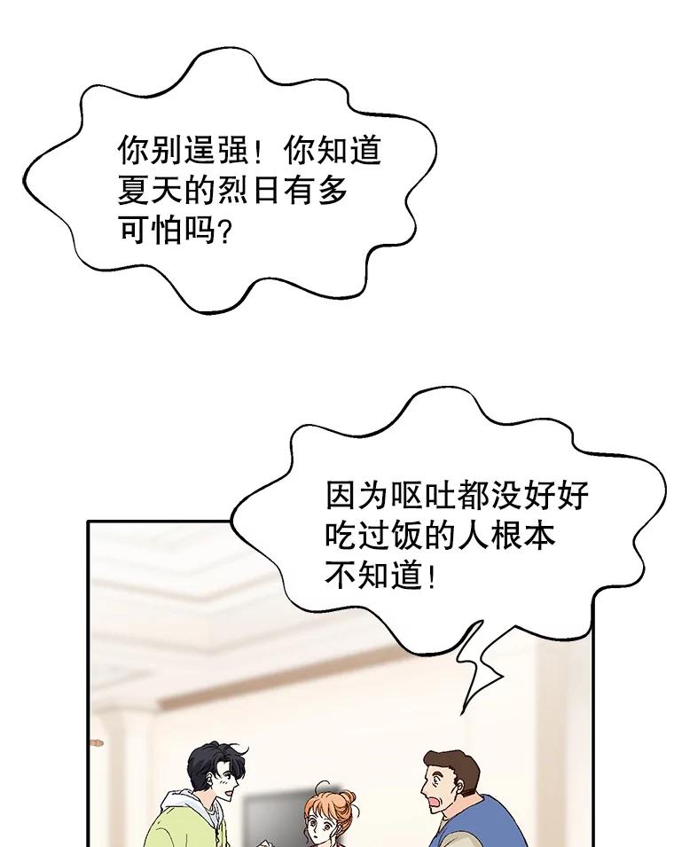 《我喜欢春天般的你》134.最疼女婿的是丈人。 第56页