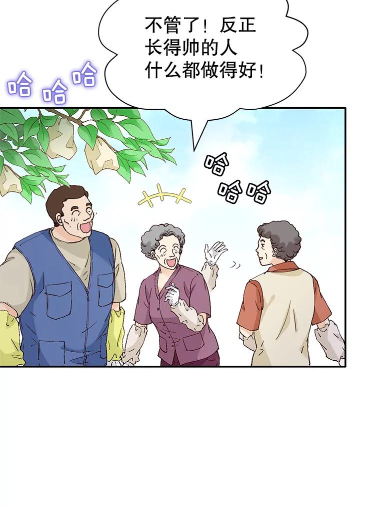 《我喜欢春天般的你》134.最疼女婿的是丈人。 第110页