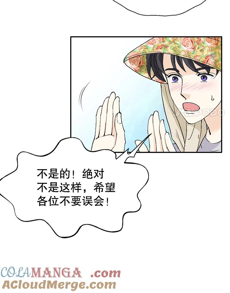 《我喜欢春天般的你》134.最疼女婿的是丈人。 第125页