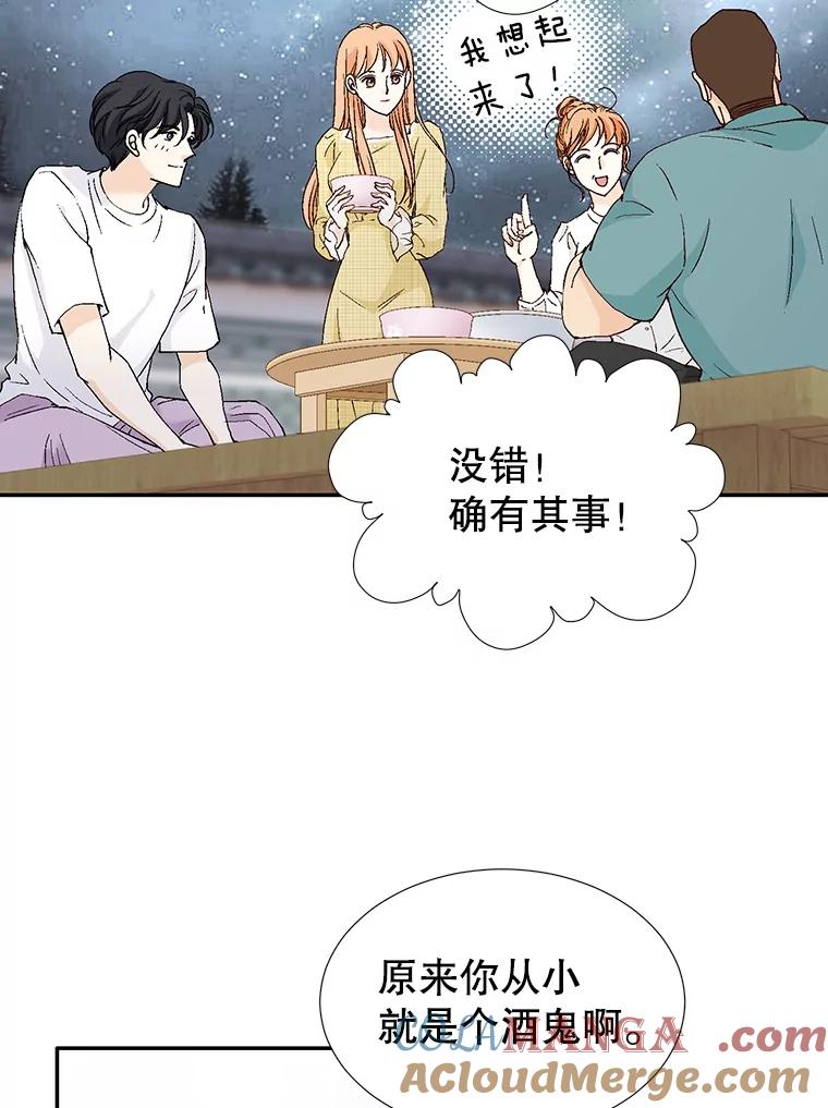 《我喜欢春天般的你》134.最疼女婿的是丈人。 第29页