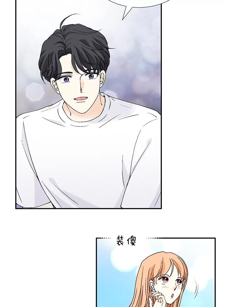 《我喜欢春天般的你》134.最疼女婿的是丈人。 第30页
