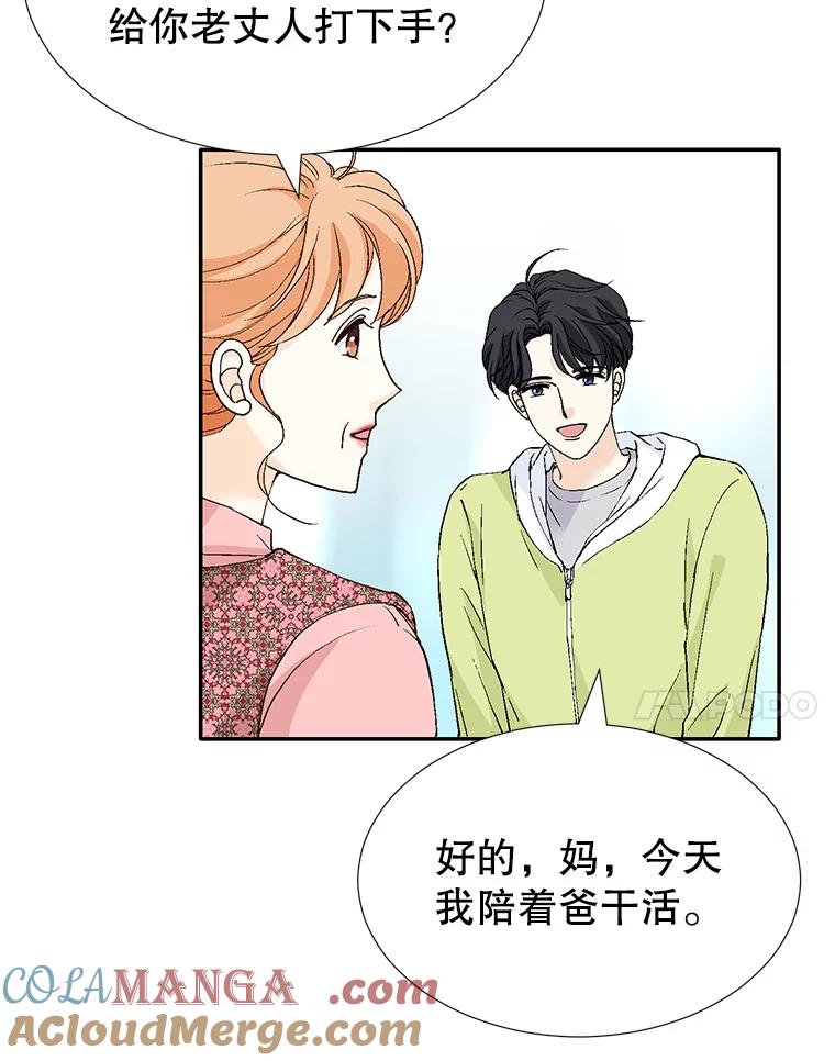 《我喜欢春天般的你》134.最疼女婿的是丈人。 第65页