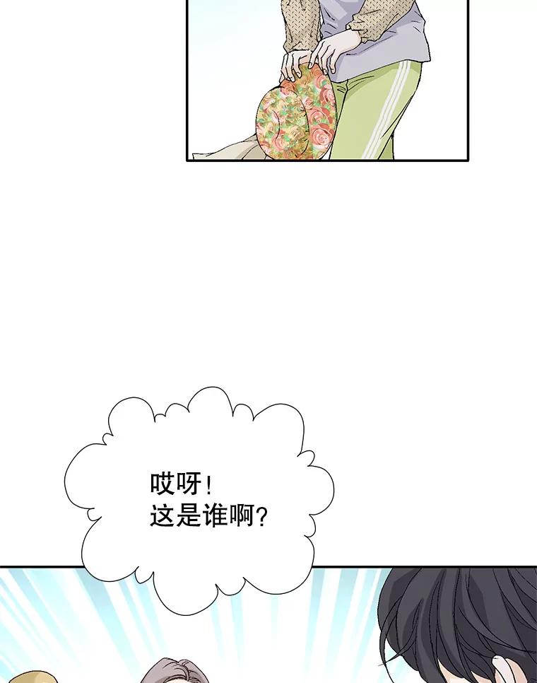 《我喜欢春天般的你》134.最疼女婿的是丈人。 第78页