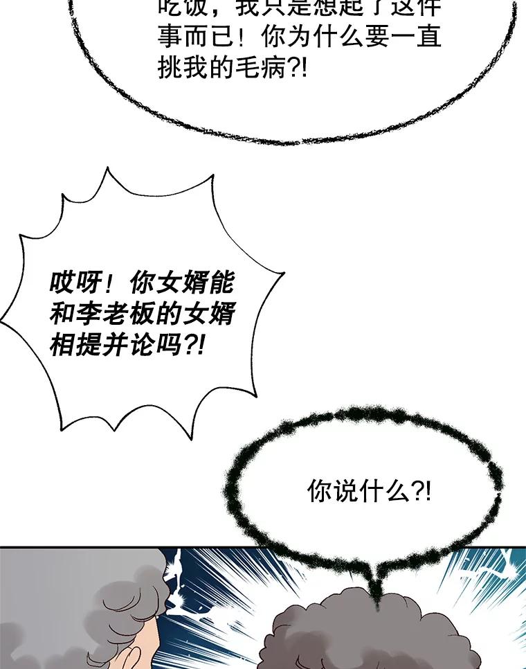 《我喜欢春天般的你》134.最疼女婿的是丈人。 第130页