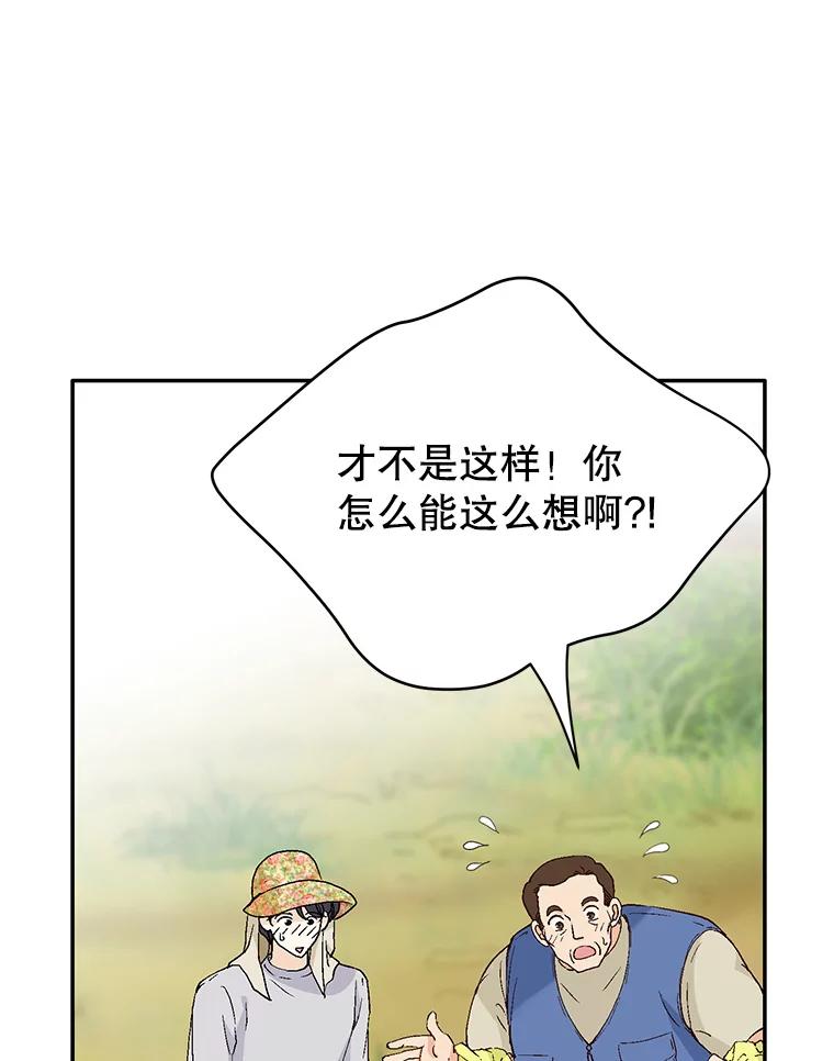 《我喜欢春天般的你》134.最疼女婿的是丈人。 第126页