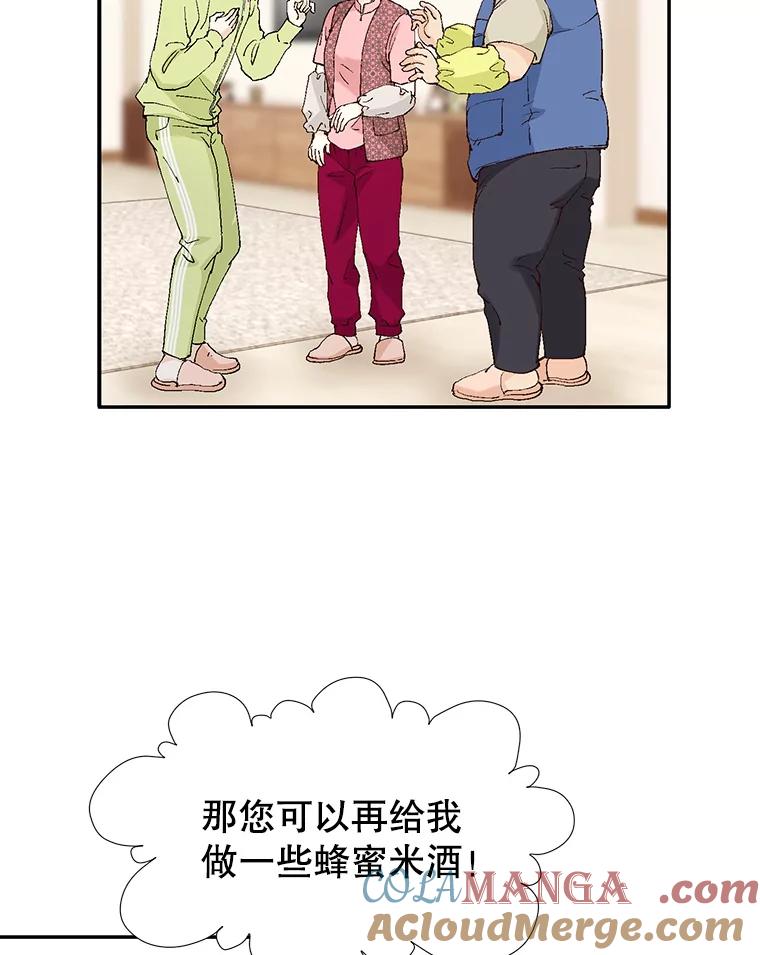 《我喜欢春天般的你》134.最疼女婿的是丈人。 第57页
