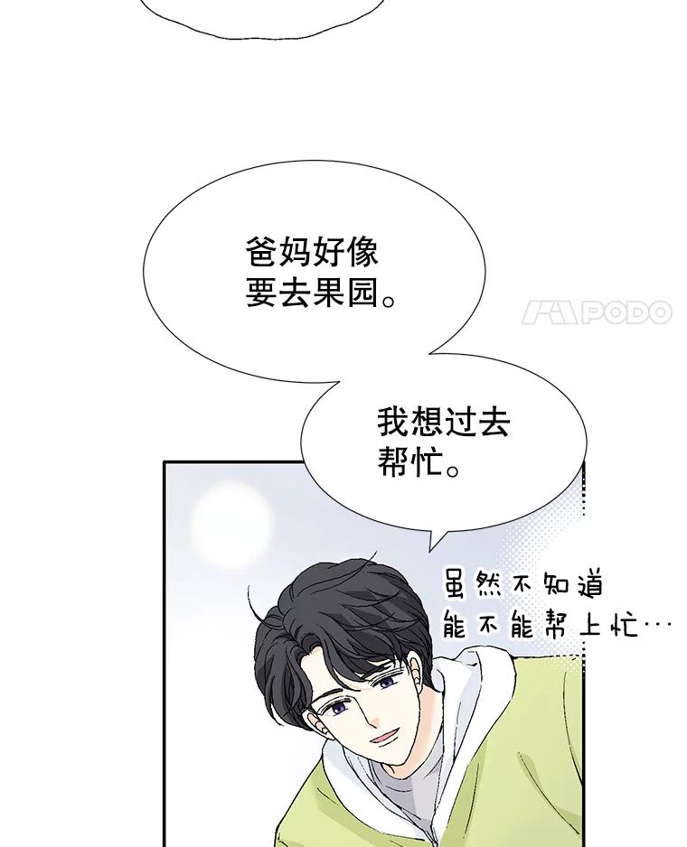 《我喜欢春天般的你》134.最疼女婿的是丈人。 第38页