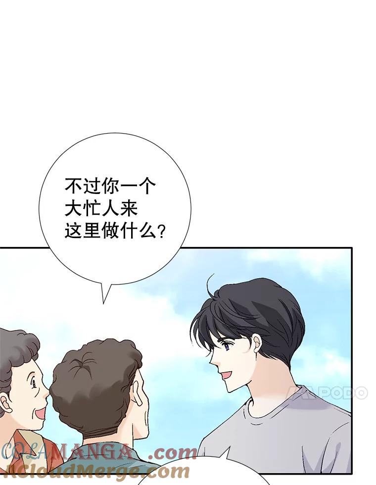 《我喜欢春天般的你》134.最疼女婿的是丈人。 第85页