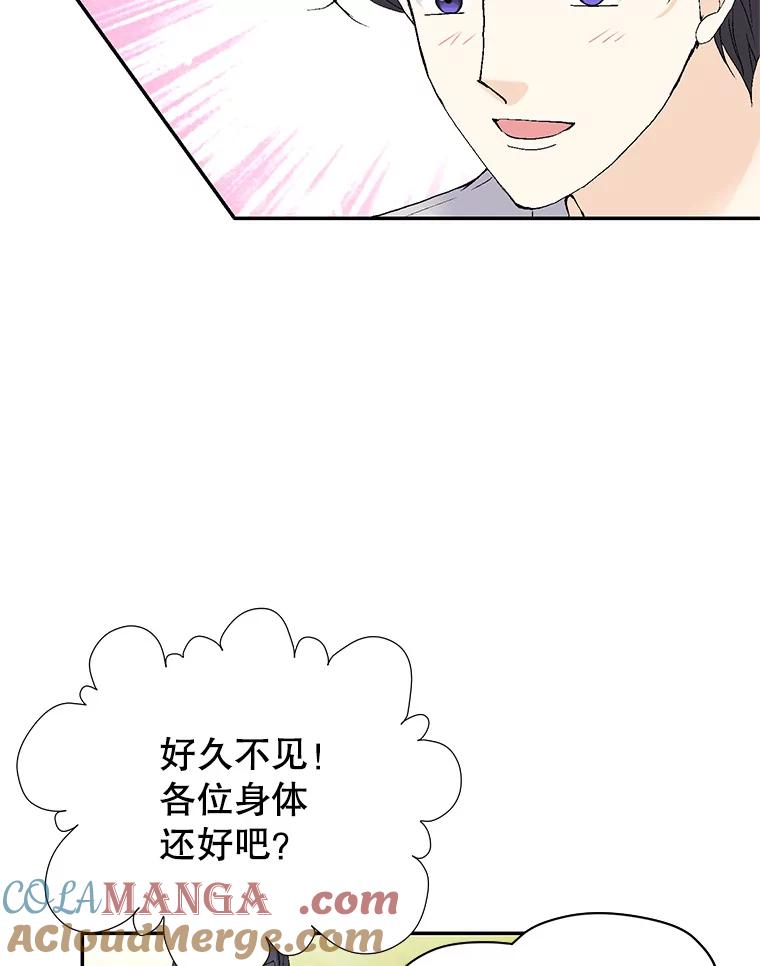 《我喜欢春天般的你》134.最疼女婿的是丈人。 第81页