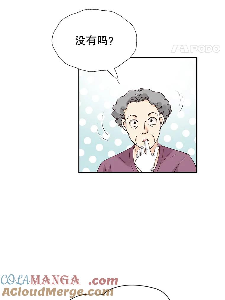 《我喜欢春天般的你》134.最疼女婿的是丈人。 第109页