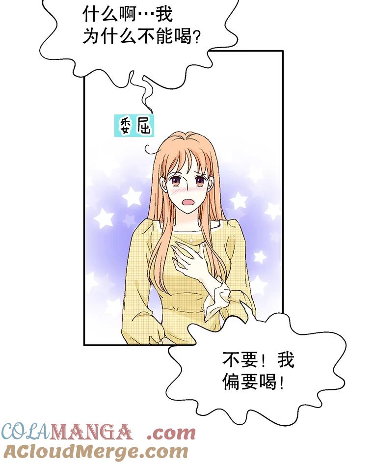 《我喜欢春天般的你》134.最疼女婿的是丈人。 第17页