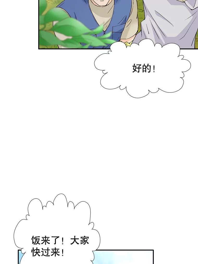 《我喜欢春天般的你》134.最疼女婿的是丈人。 第116页