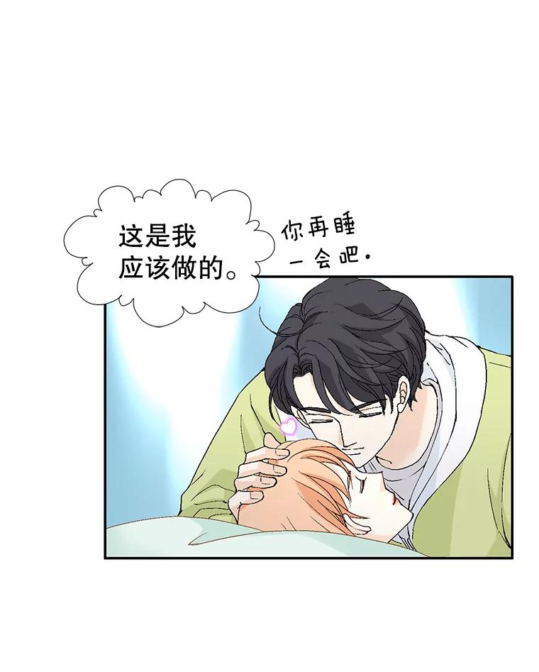 《我喜欢春天般的你》134.最疼女婿的是丈人。 第47页