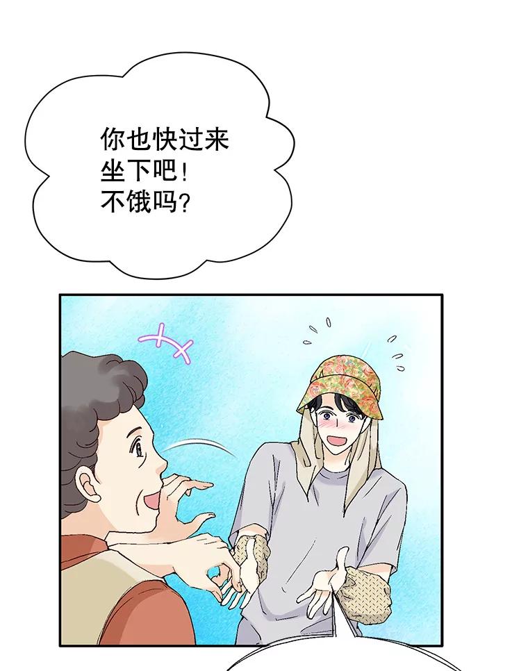 《我喜欢春天般的你》134.最疼女婿的是丈人。 第123页