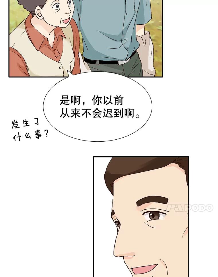 《我喜欢春天般的你》134.最疼女婿的是丈人。 第75页