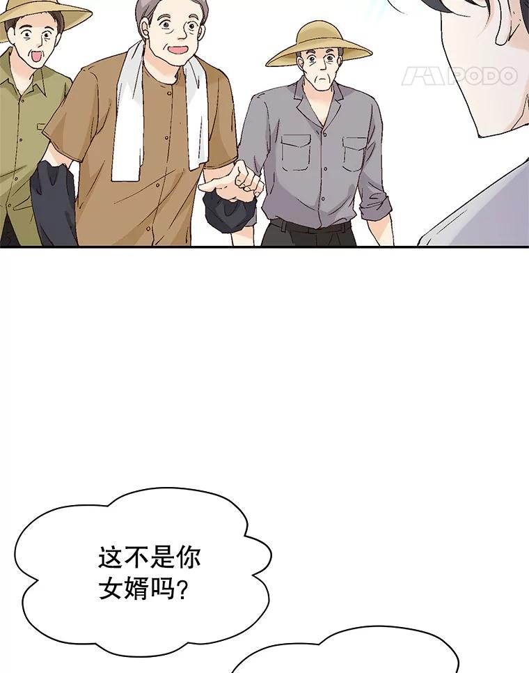 《我喜欢春天般的你》134.最疼女婿的是丈人。 第79页