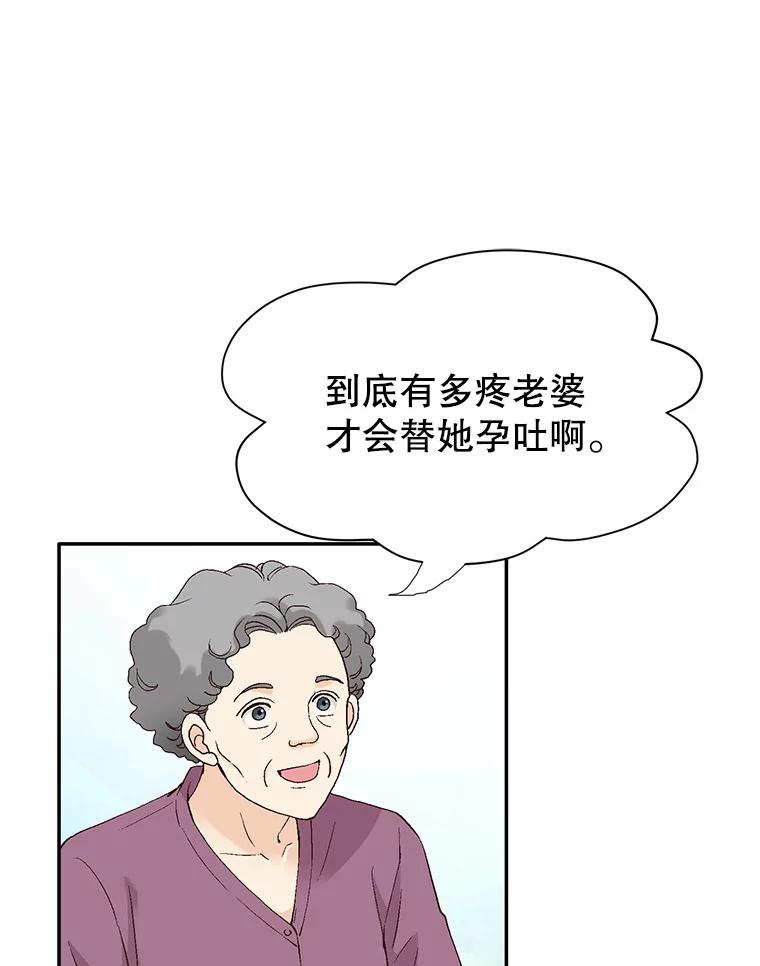 《我喜欢春天般的你》135.我们回来了！ 第16页