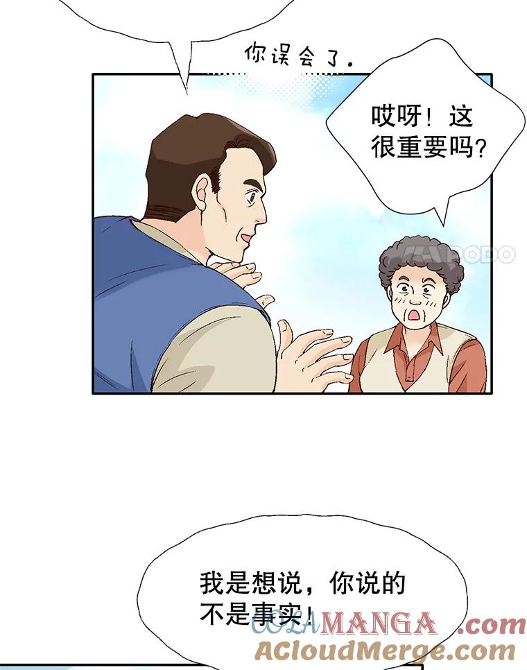 《我喜欢春天般的你》135.我们回来了！ 第25页