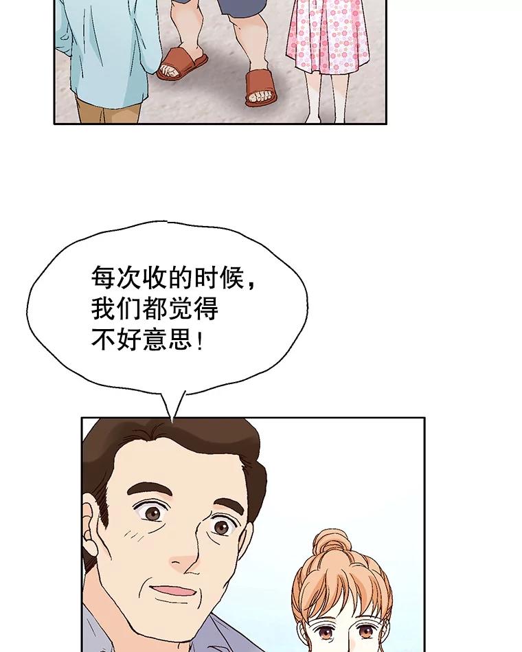 《我喜欢春天般的你》135.我们回来了！ 第110页