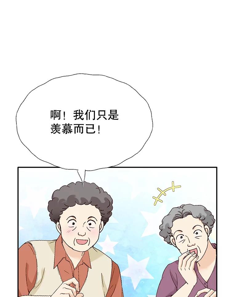 《我喜欢春天般的你》135.我们回来了！ 第7页