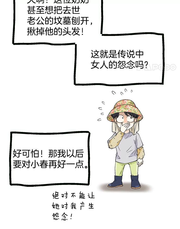 《我喜欢春天般的你》135.我们回来了！ 第15页