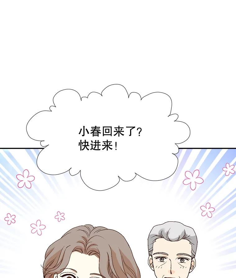 《我喜欢春天般的你》135.我们回来了！ 第127页