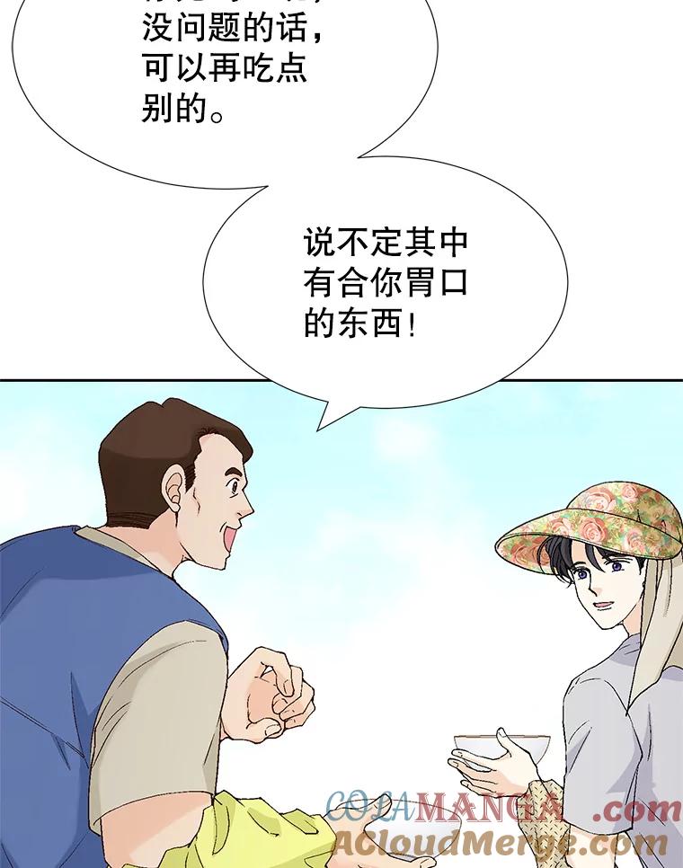 《我喜欢春天般的你》135.我们回来了！ 第29页