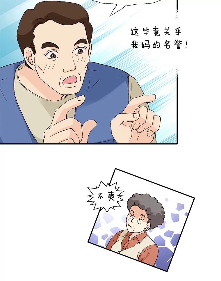 《我喜欢春天般的你》135.我们回来了！ 第26页