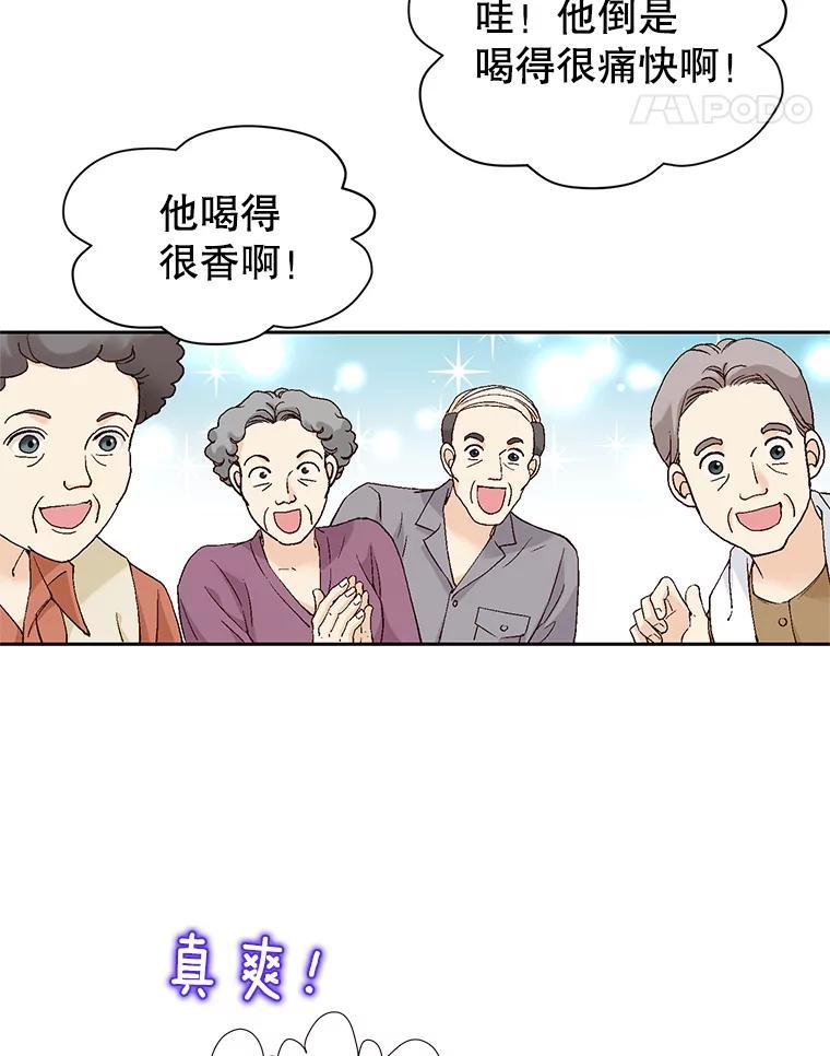 《我喜欢春天般的你》135.我们回来了！ 第32页