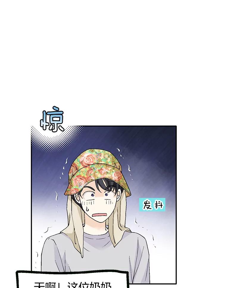 《我喜欢春天般的你》135.我们回来了！ 第14页
