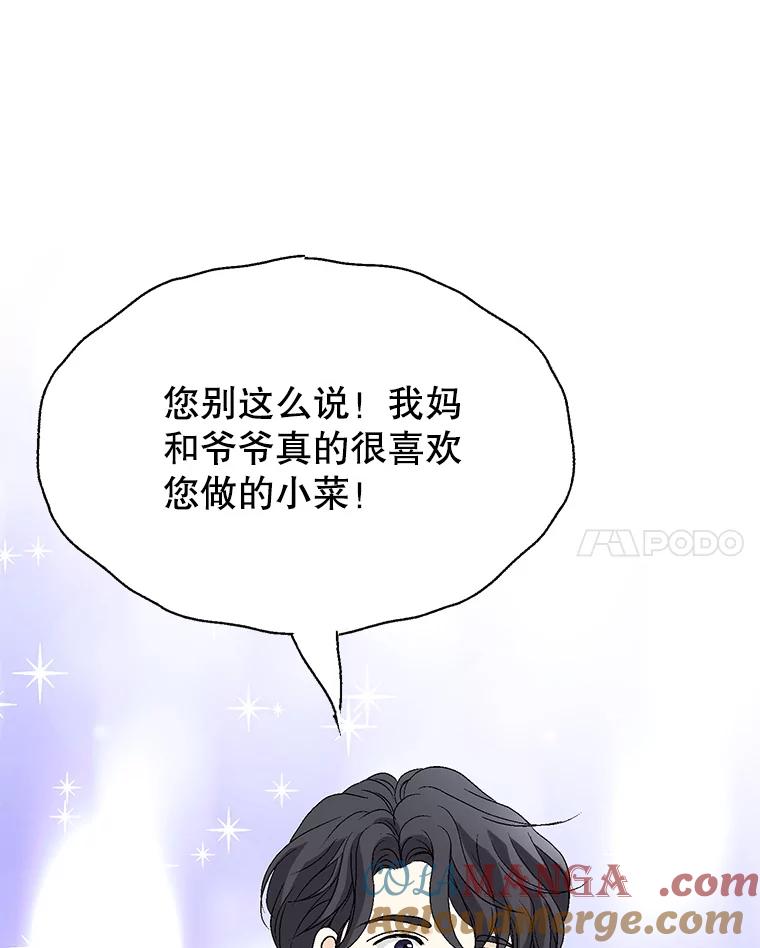 《我喜欢春天般的你》135.我们回来了！ 第101页