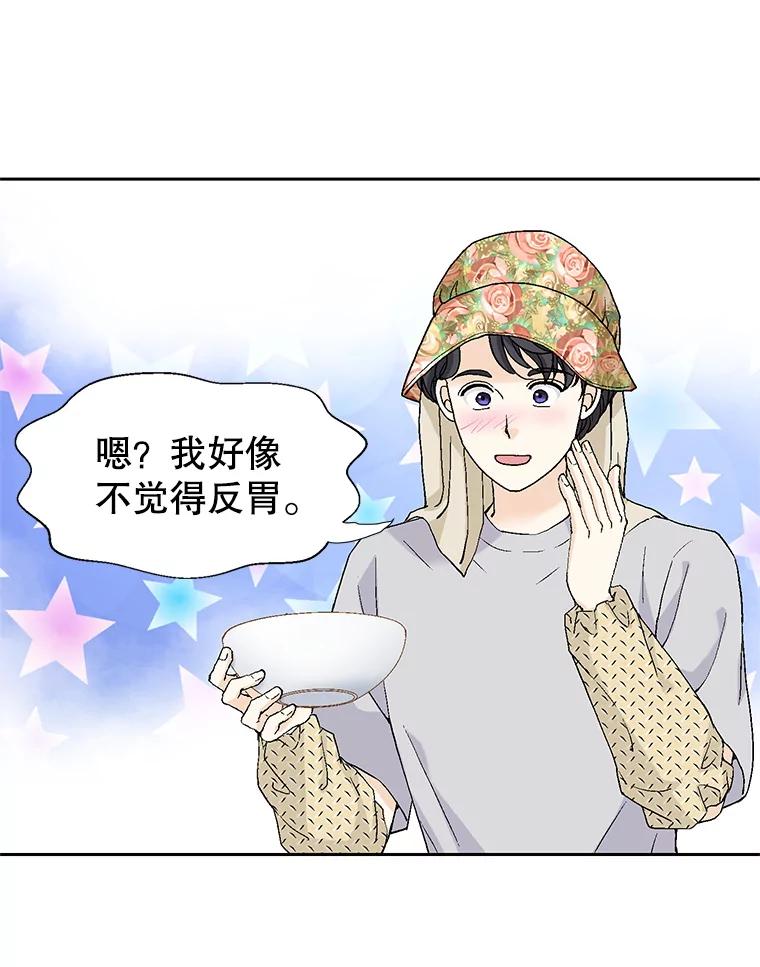 《我喜欢春天般的你》135.我们回来了！ 第39页