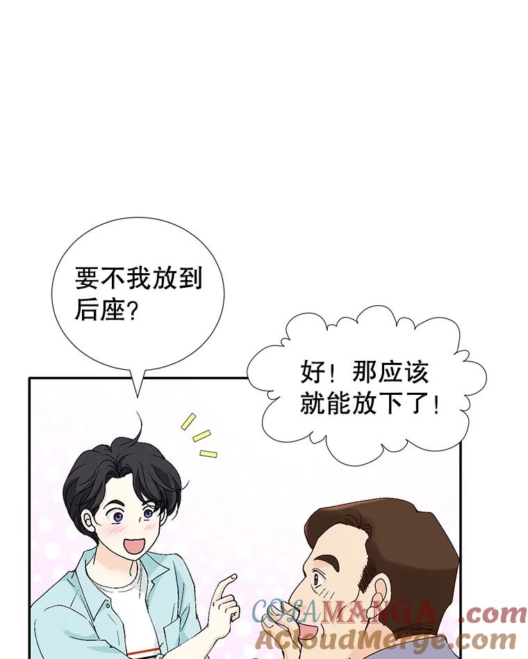 《我喜欢春天般的你》135.我们回来了！ 第93页