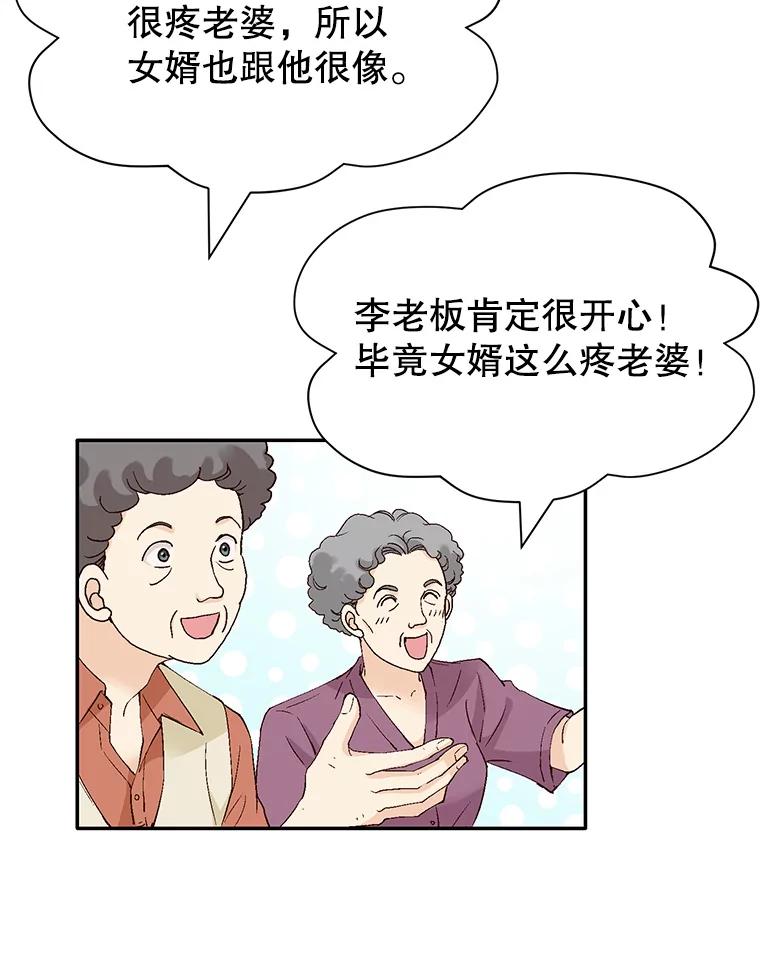 《我喜欢春天般的你》135.我们回来了！ 第19页