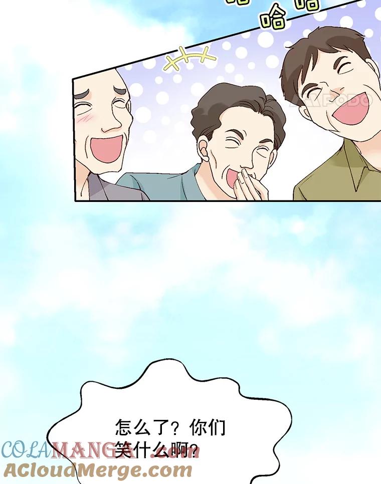 《我喜欢春天般的你》135.我们回来了！ 第5页