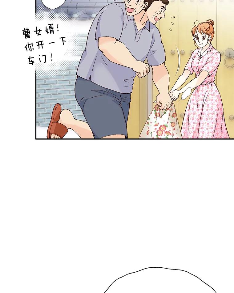 《我喜欢春天般的你》135.我们回来了！ 第99页