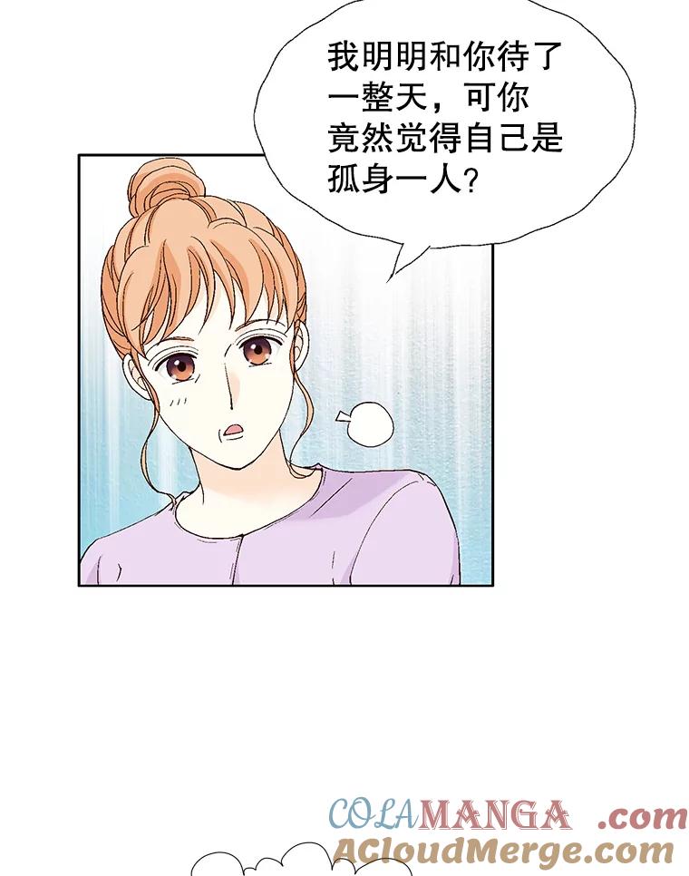 《我喜欢春天般的你》135.我们回来了！ 第49页