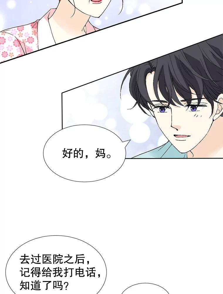 《我喜欢春天般的你》135.我们回来了！ 第119页