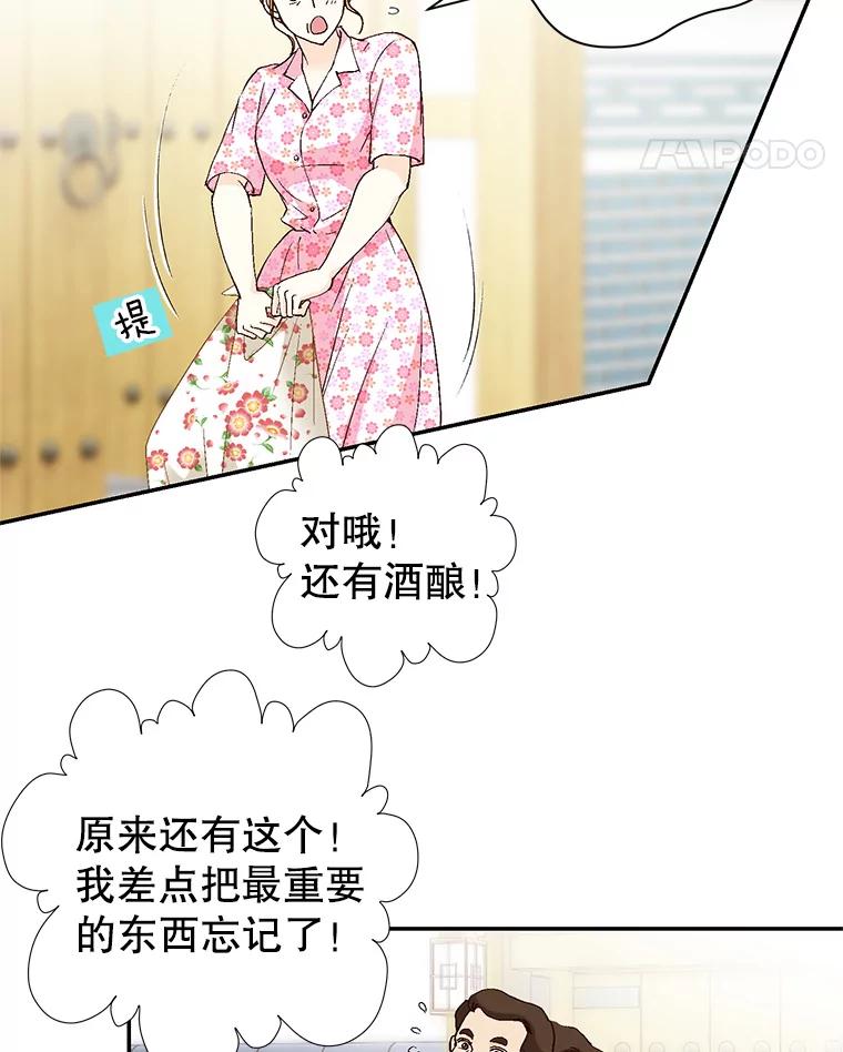 《我喜欢春天般的你》135.我们回来了！ 第98页