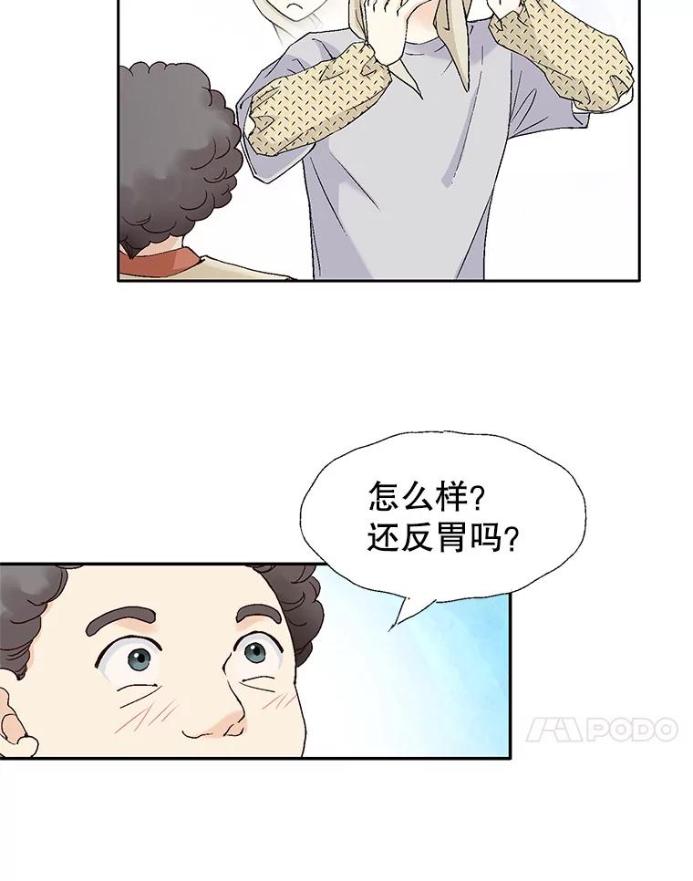 《我喜欢春天般的你》135.我们回来了！ 第38页