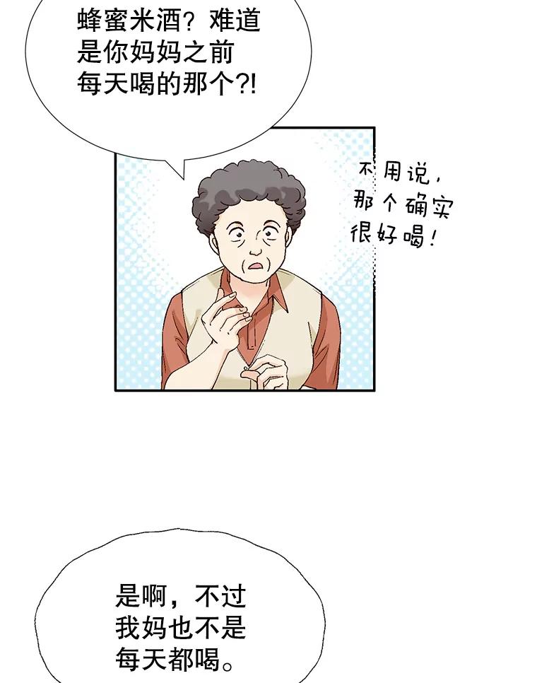 《我喜欢春天般的你》135.我们回来了！ 第24页