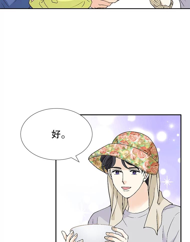 《我喜欢春天般的你》135.我们回来了！ 第30页