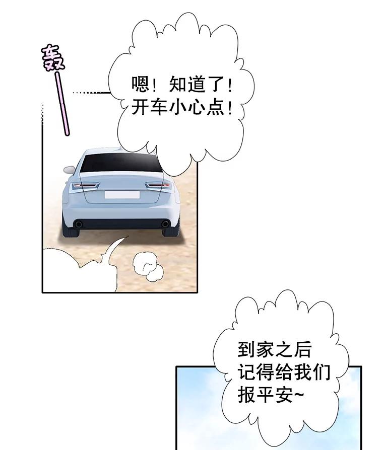 《我喜欢春天般的你》135.我们回来了！ 第124页
