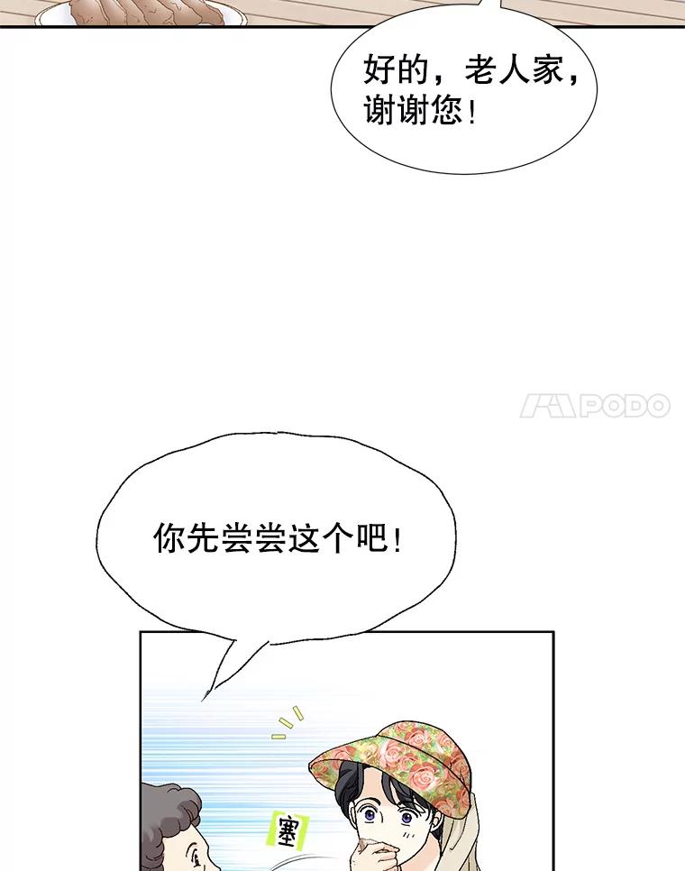 《我喜欢春天般的你》135.我们回来了！ 第35页