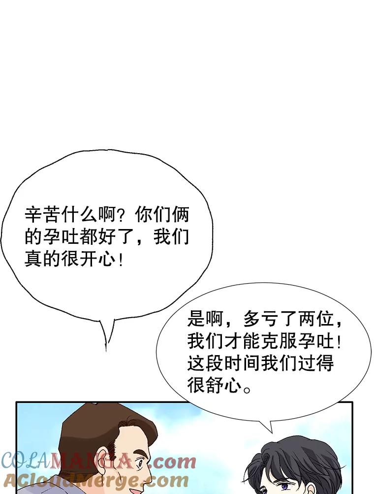 《我喜欢春天般的你》135.我们回来了！ 第117页