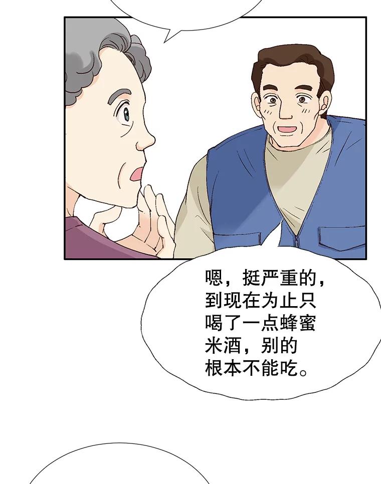 《我喜欢春天般的你》135.我们回来了！ 第23页