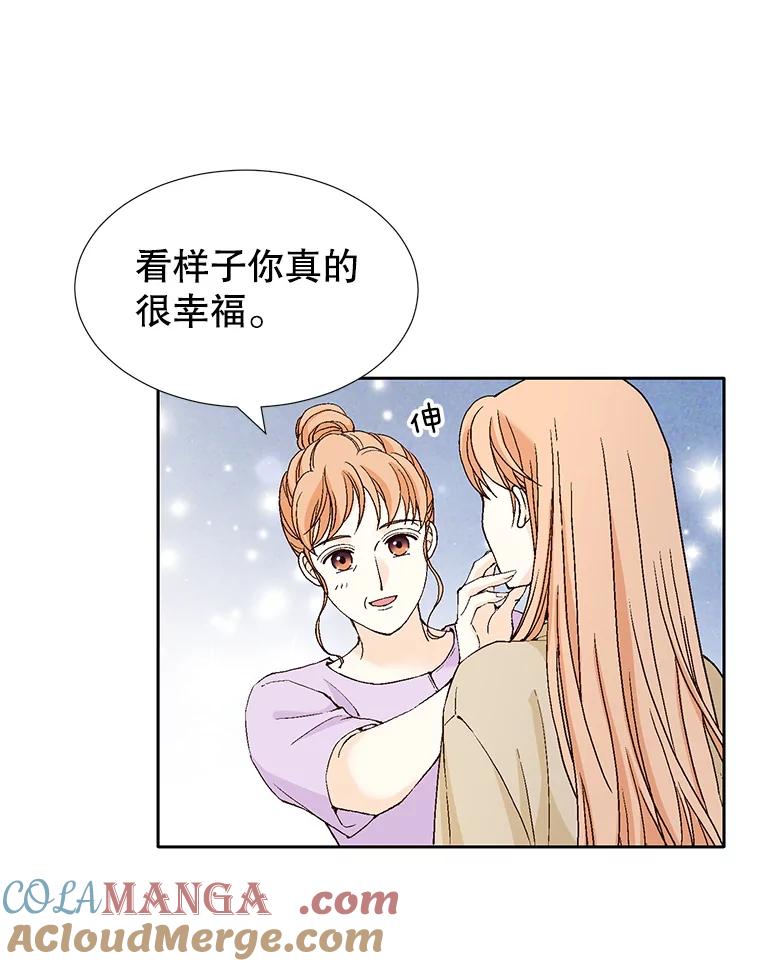 《我喜欢春天般的你》135.我们回来了！ 第57页