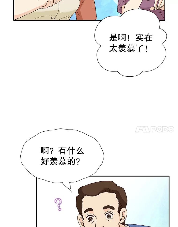 《我喜欢春天般的你》135.我们回来了！ 第8页